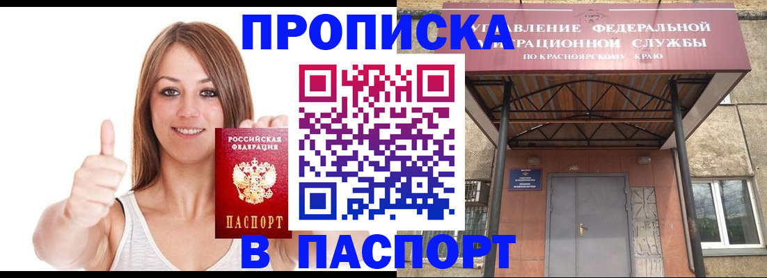 временная регистрация адрес в Благовещенске