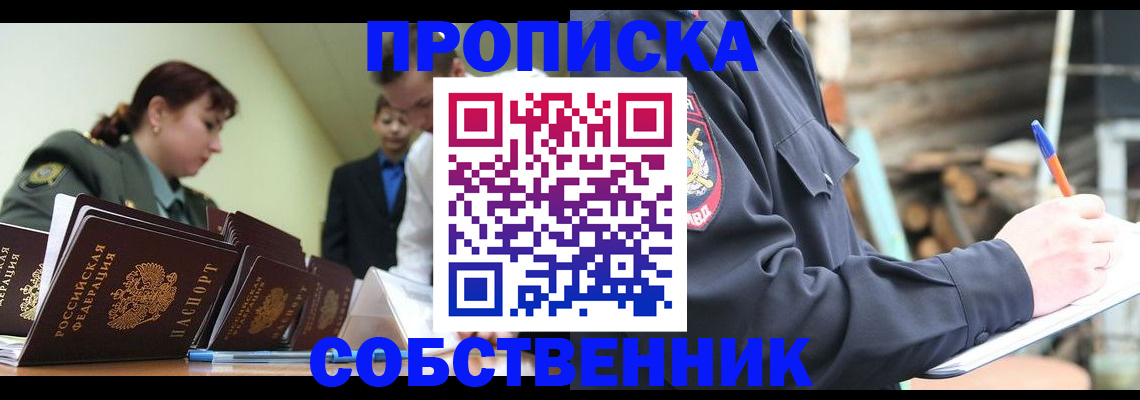 регистрация для школы в Благовещенске