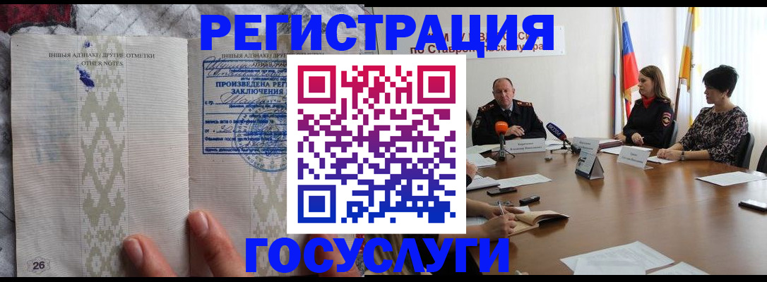 прописка в квартире в Благовещенске